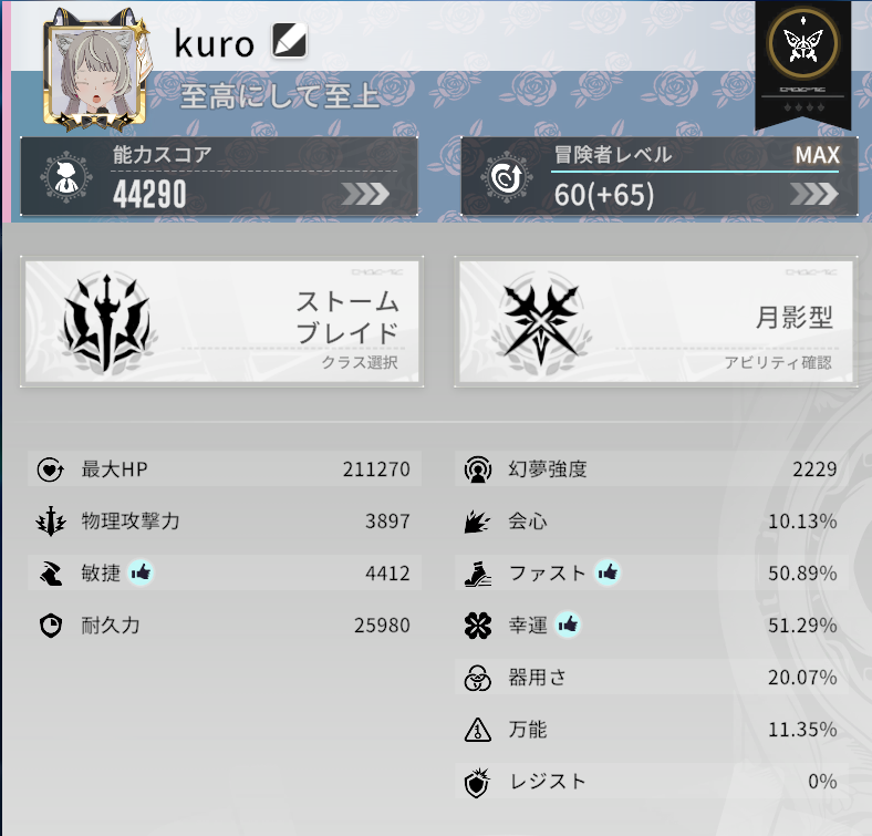 kuro@スタレゾ tweet media