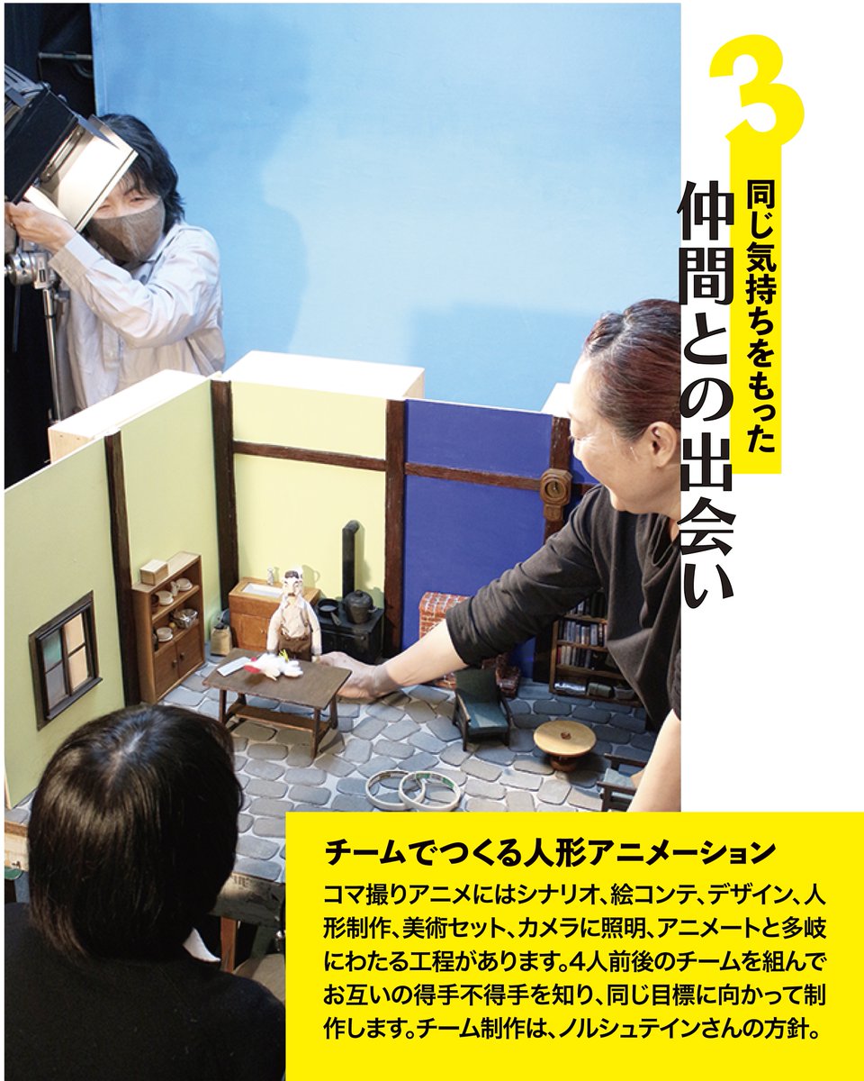 アート・アニメーションのちいさな学校 tweet media