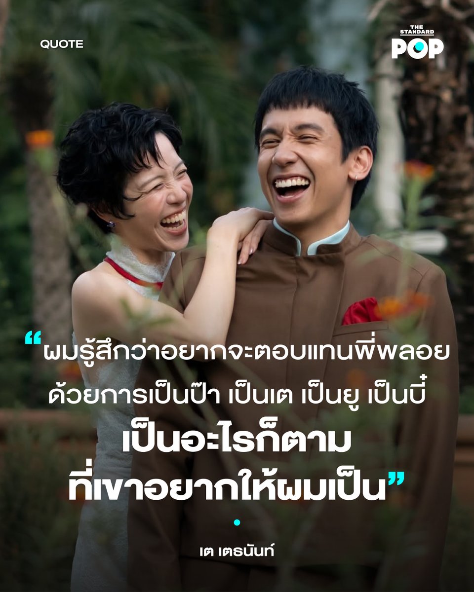 THE STANDARD POP tweet media