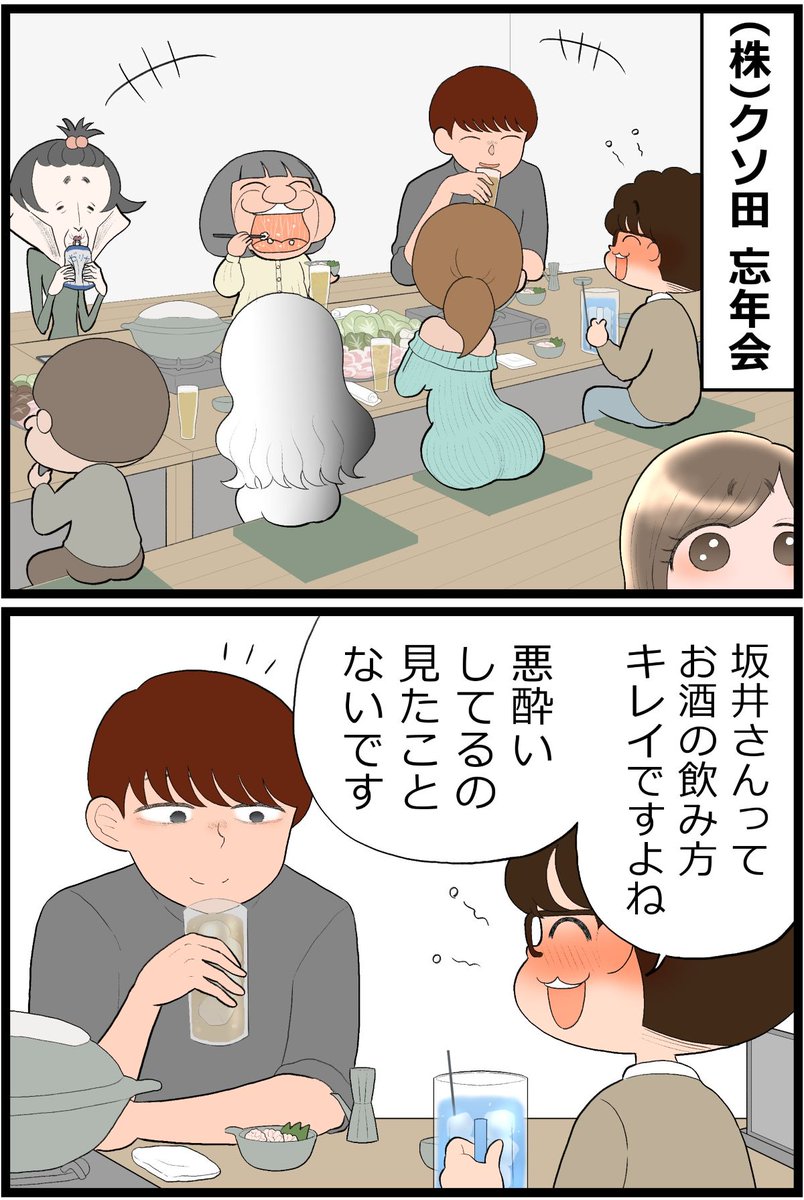 1/3) | すあま さんのマンガ | ツイコミ(仮)