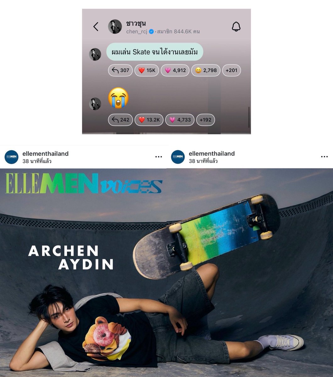 อันโดรเมด้า ชุน tweet media