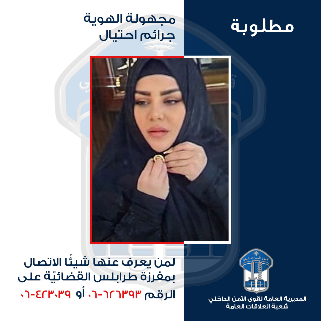 قوى الامن الداخلي tweet media