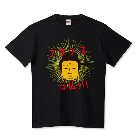 yumedemade's tweet image. #Tシャツトリニティ の
全品対象！ウキウキセール延長中💥

⏰4 / 28(火)14:00まで⏰

クーポン使用で1点あたり
最大1,000円引きです🉐

🎟️クーポンコード▶︎キウイ

ショップはこちら↓
ttrinity.jp/shop/yumedemade

#Tシャツ