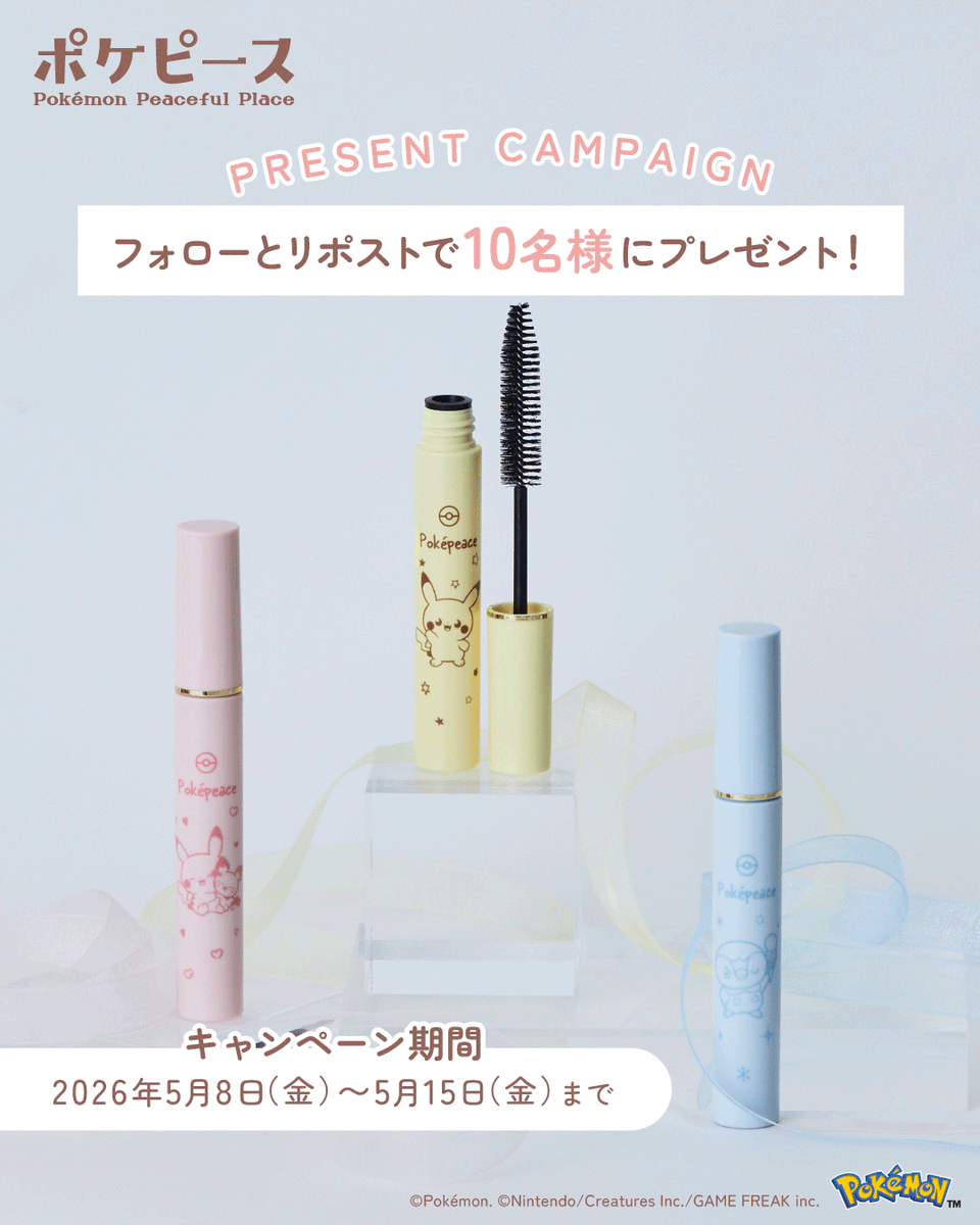 【公式】プリュスオー/plus eau tweet media
