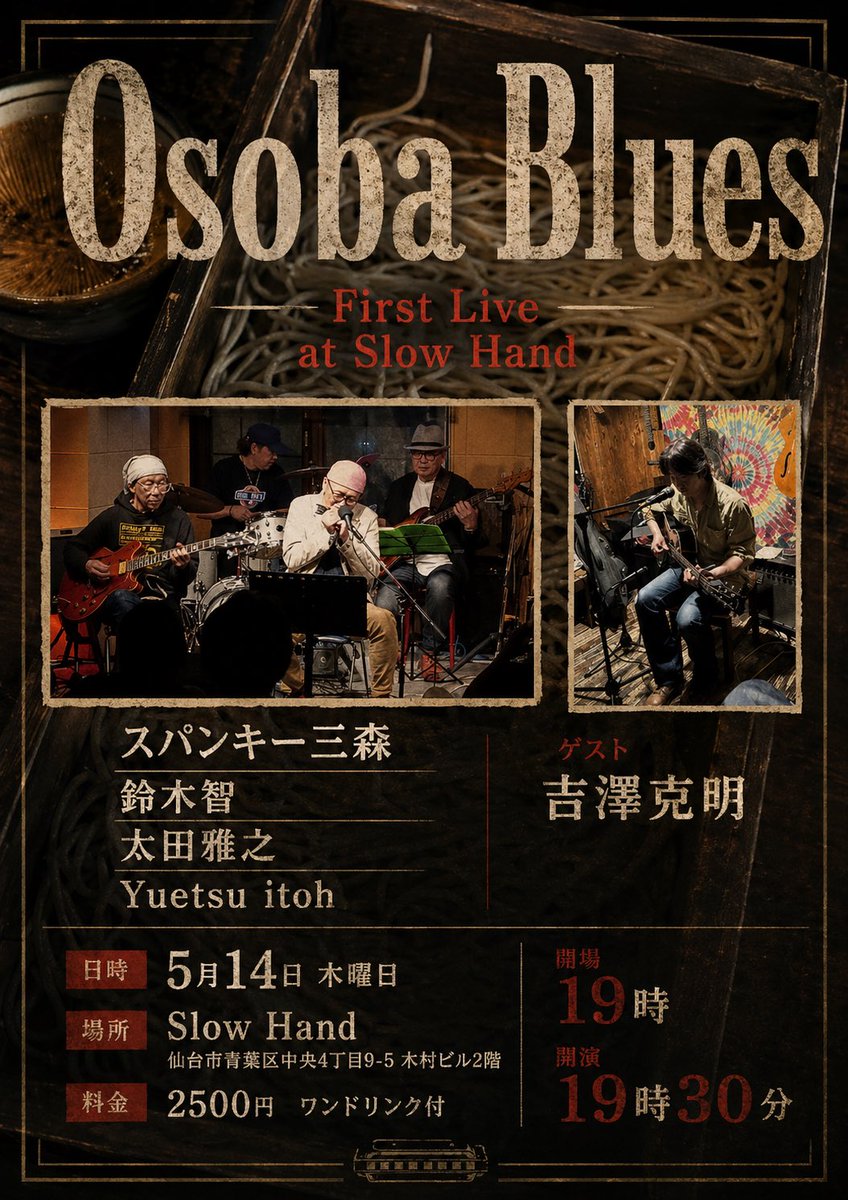 genyooyaji's tweet photo. 来月のLive

まだ空きがございます
ご予約承っております https://t.co/NX1uSAJziK