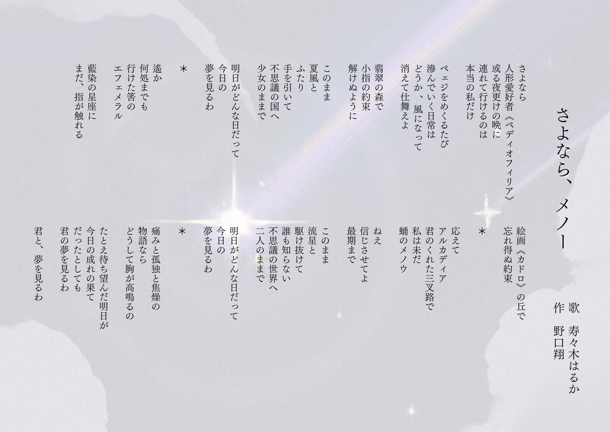 🌸寿々木はるか☀️生誕ありがとうっ🌈 tweet media