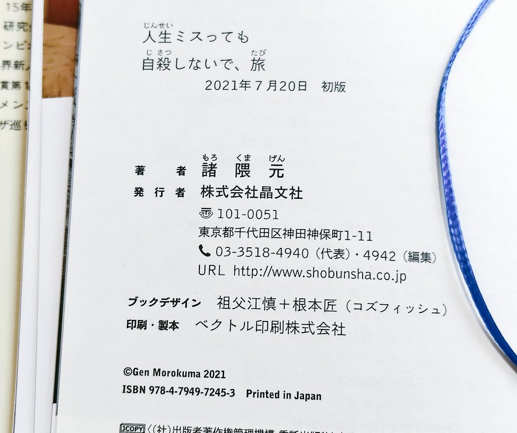 諸隈元シュタイン tweet media
