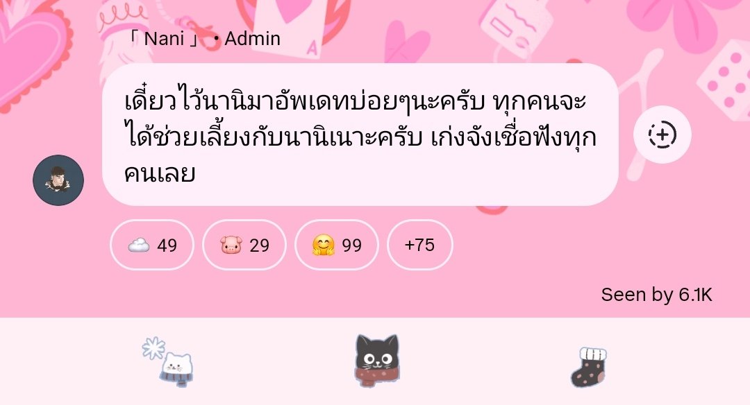 พมพม🧸 - 💱 tweet media