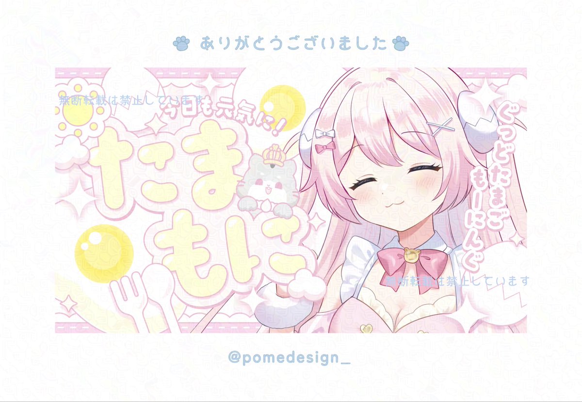 ぽめ🤍 tweet media