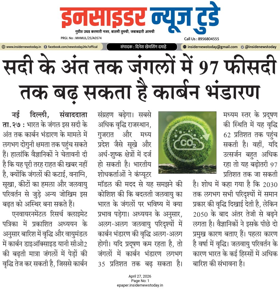 Insidenewstoday's tweet image. 👉 Abhi Follow karein! 🔥
Daily fresh &amp;amp; interesting posts ke liye 👍
epaper.insidernewstoday.in

#NewsUpdate #carbonfiber #carbon #newdelhi #newstoday