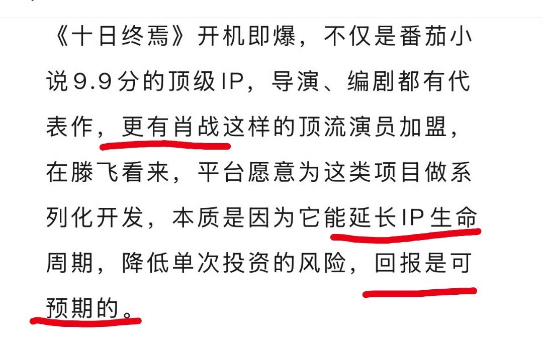 xzmelons's tweet image. Sohu Entertainment reports on industry insiders' view on actors in recent dramas and platforms' selectiveness in launching projects. They mentioned #XiaoZhan's drama #TheInfinite10Days 😎

"Producer Teng Fei agreed with Aron's assessment saying that although the platform is