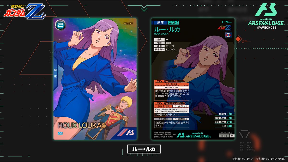 【公式】機動戦士ガンダム アーセナルベース tweet media