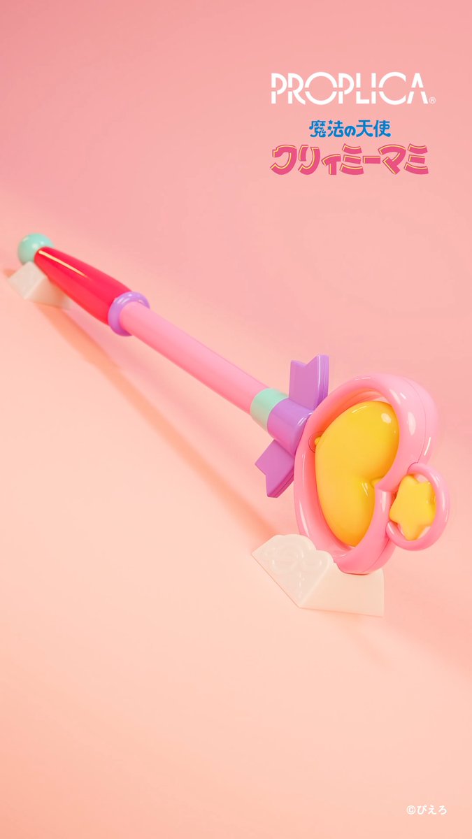魔法の天使クリィミーマミ PROPLICA まほうのステッキ