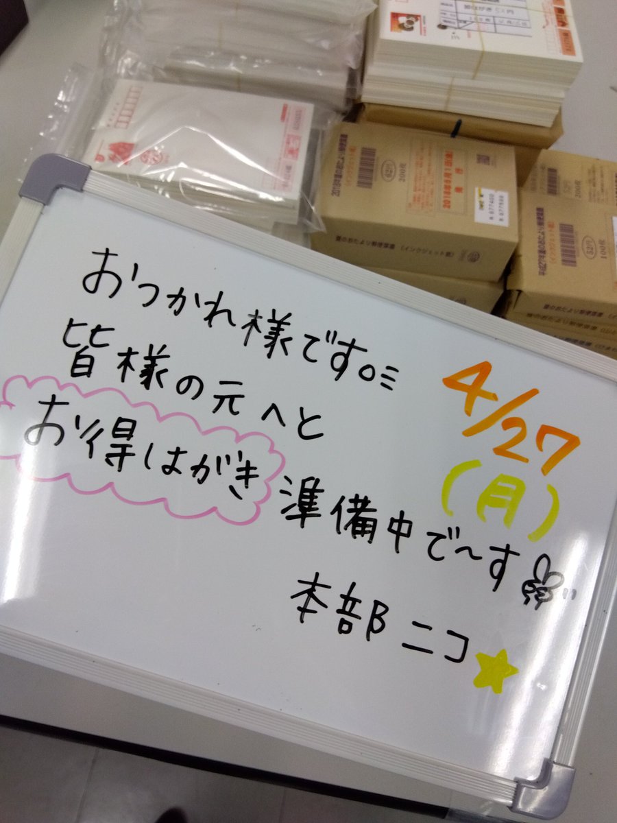eco_no_honbu's tweet photo. 全国のスタッフのみな様♡
お疲れ様です😄

本部ニコ★ https://t.co/CC6AzQoYIy