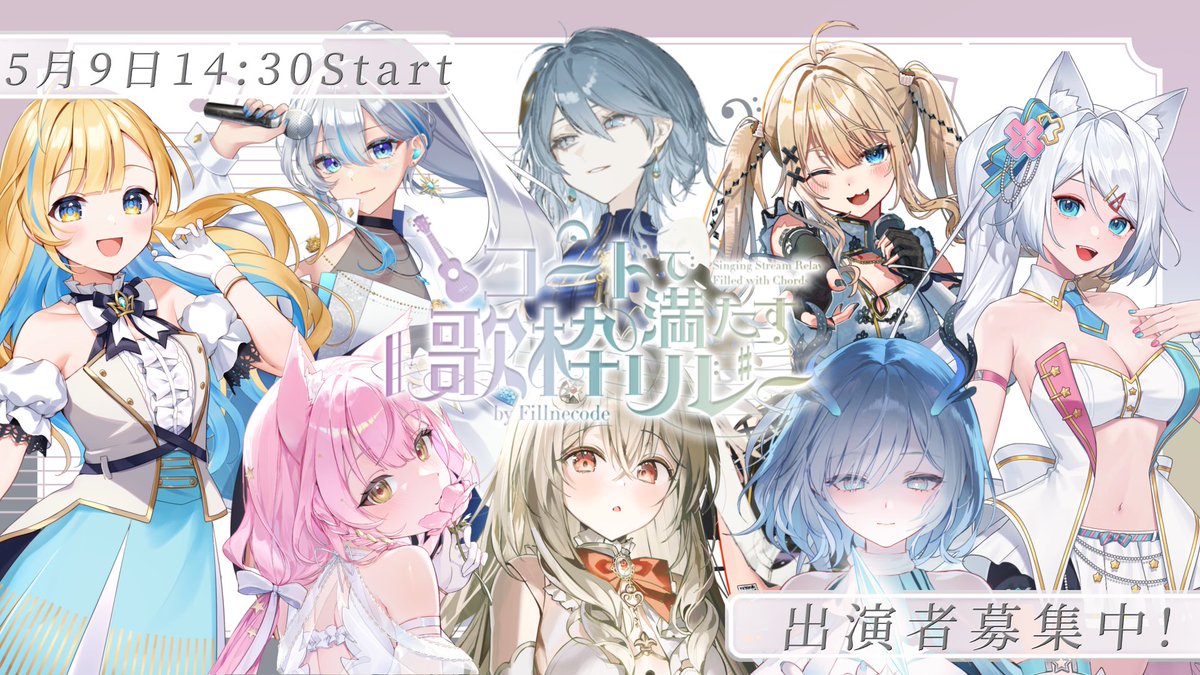 Fillnecode@個人virtualグループ5/9始動 tweet media