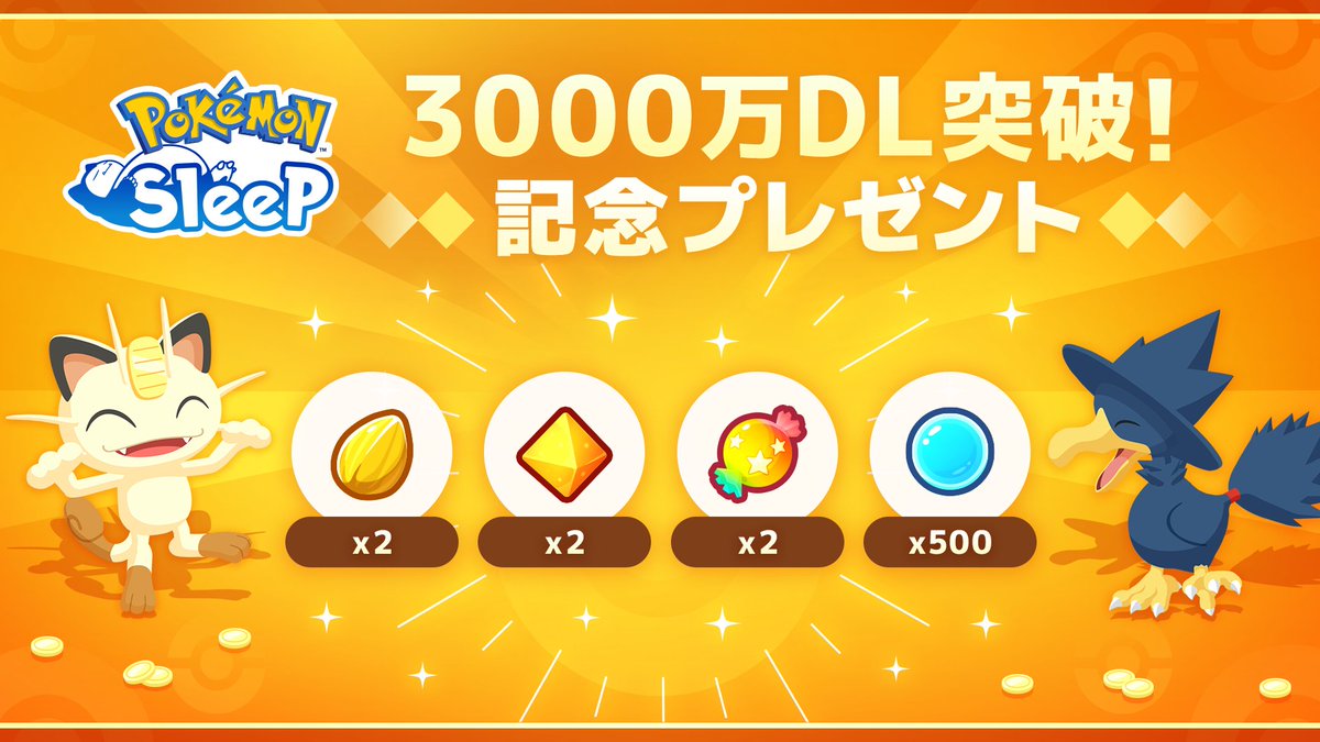 『Pokémon Sleep（ポケモンスリープ）』公式 tweet media