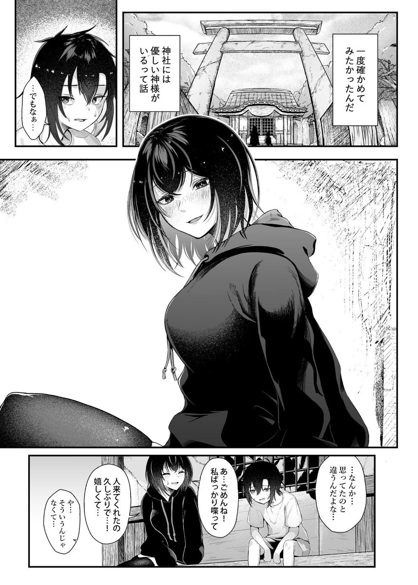 あくせるちゃん@ナンバーナイン公式漫画紹介者 tweet media