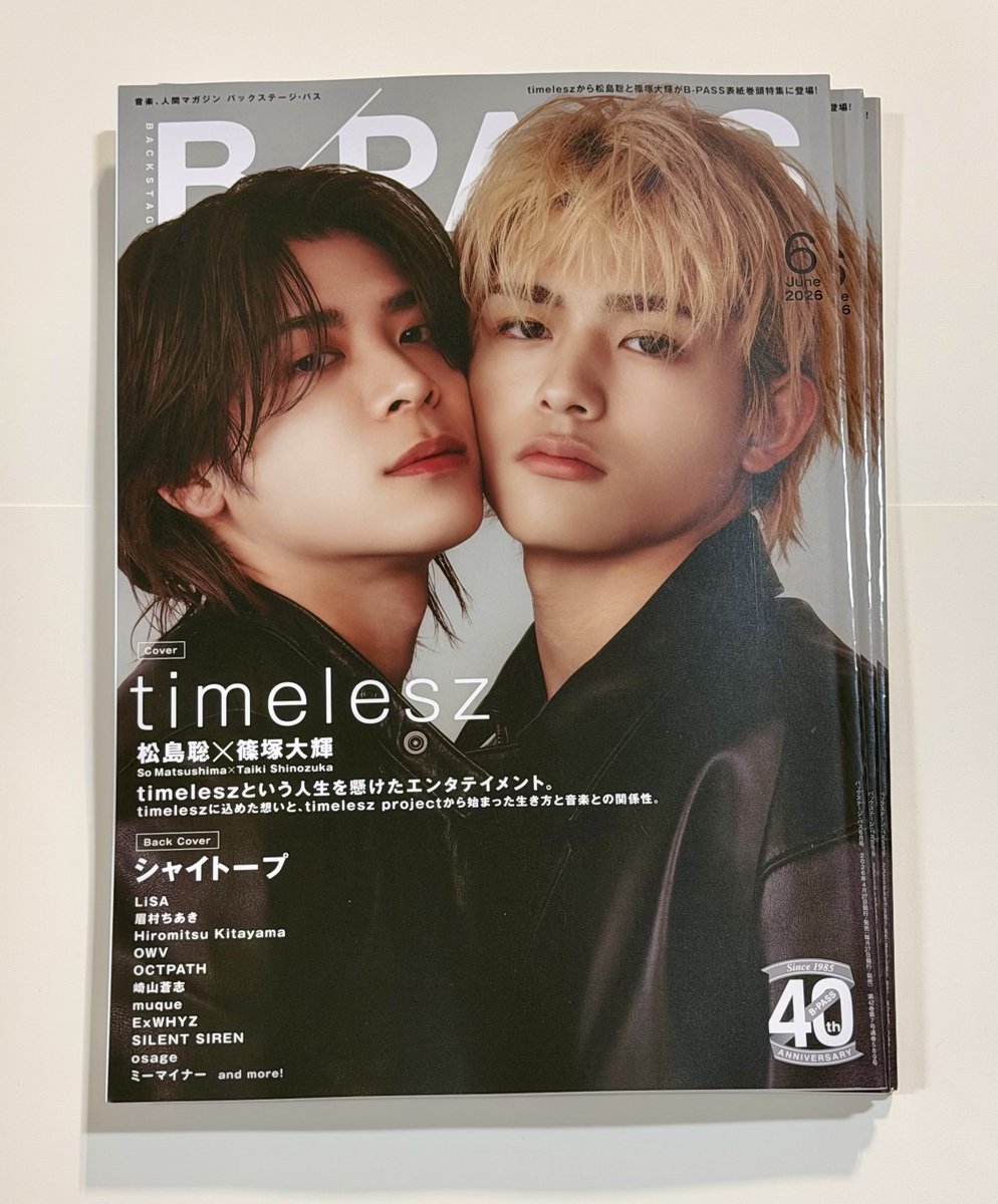 timelesz】 #松島聡 くん、#篠塚大輝 くん表紙 『BACKSTAGE PASS 2026