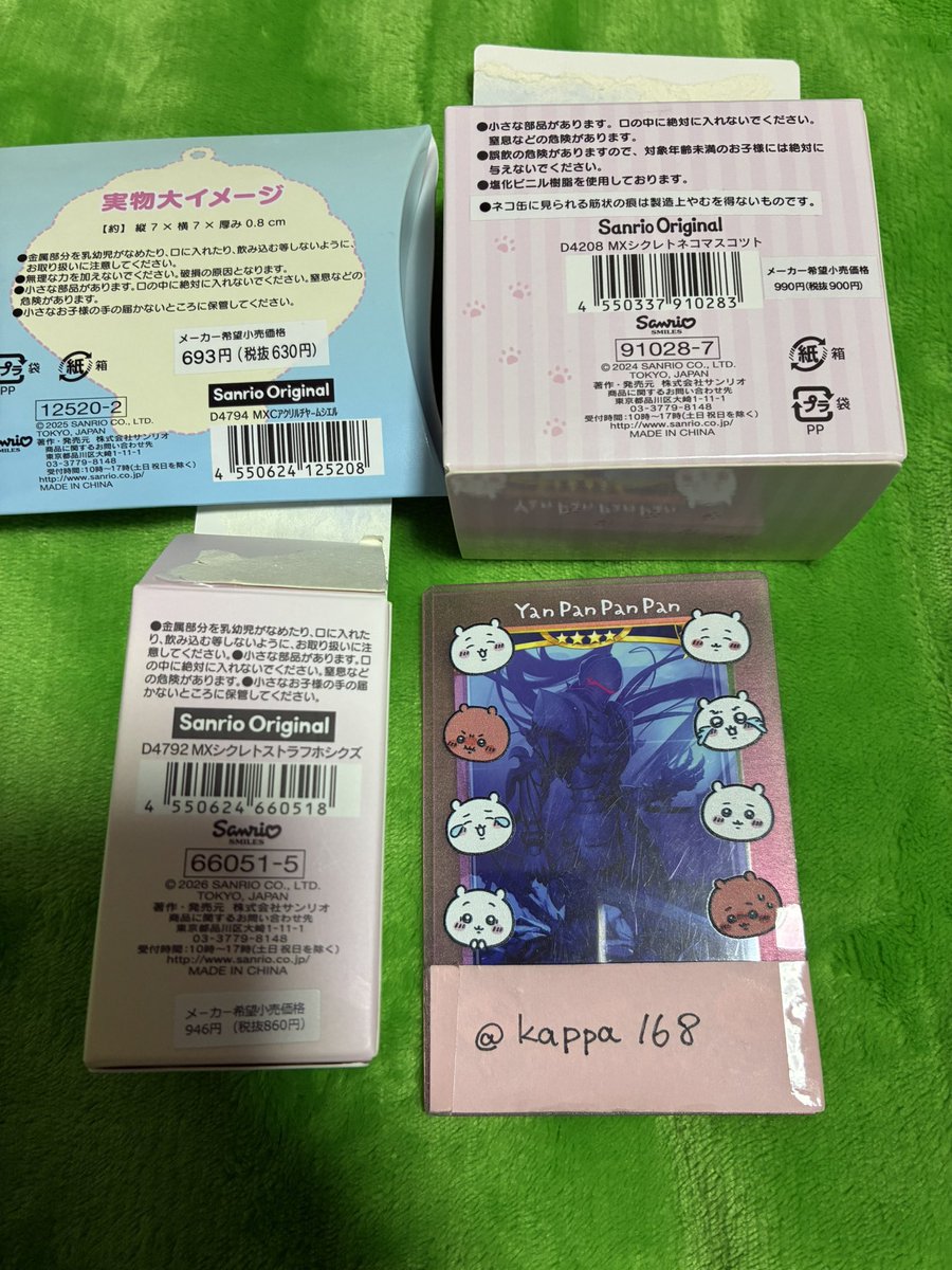 河童 tweet media