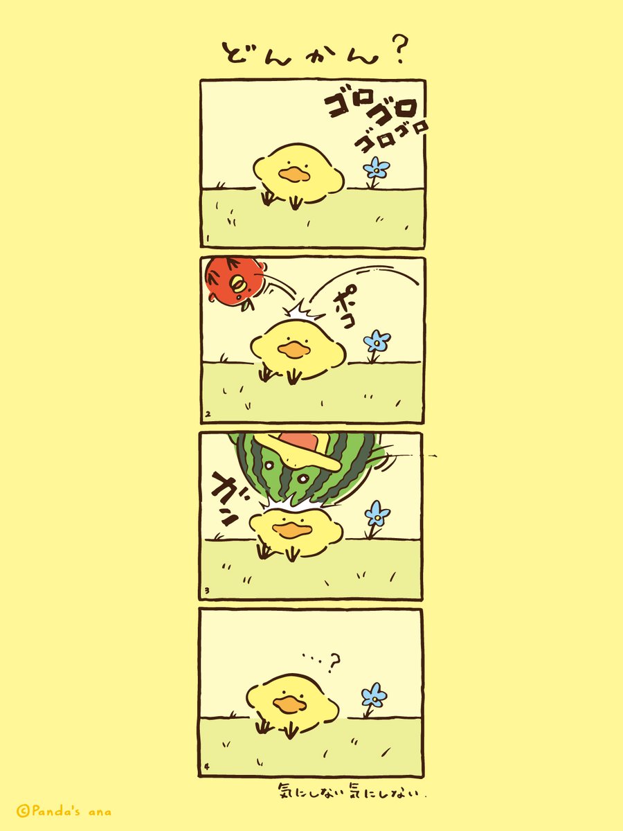 panda_no_ana's tweet photo. 第5羽
前回のつづき。気づかないしあわせ。
#パンダの穴
#4コマトリピカルズ https://t.co/TDQrOUqDoK