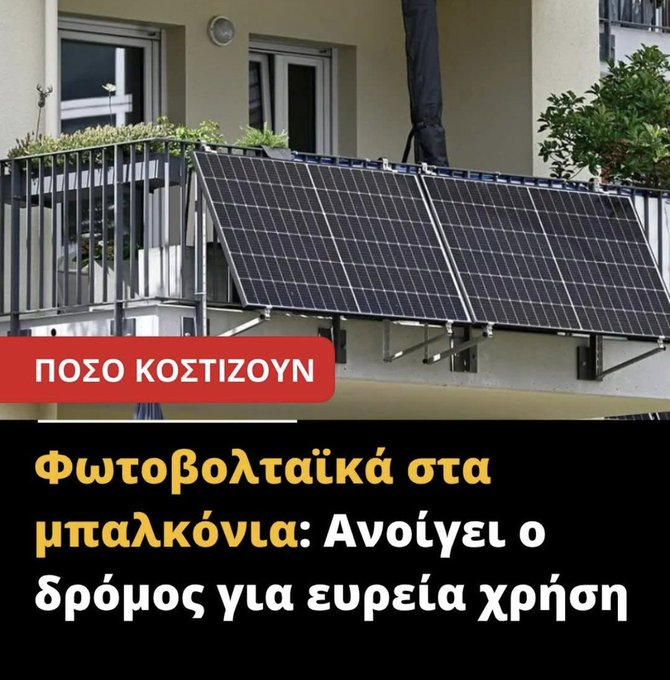 BazingaGR's tweet photo. Με περιορισμό λέει έως 1 kwh πάνελ. Θα δηλώνονται υποχρεωτικά. Όχι δηλαδή ελεύθερα...ή αυτόνομα. Δεν θα μπορεί κάποιος, όπως στο εξωτερικό να έχει τα φωτοβολταϊκά + μπαταρίες και να αποδεσμευτεί απ' τους παρόχους. Όχι. Δέσμιοι...εγκλωβισμένοι στους ολιγάρχες και στο σύστημα...!! https://t.co/Nkxme8j3ft
