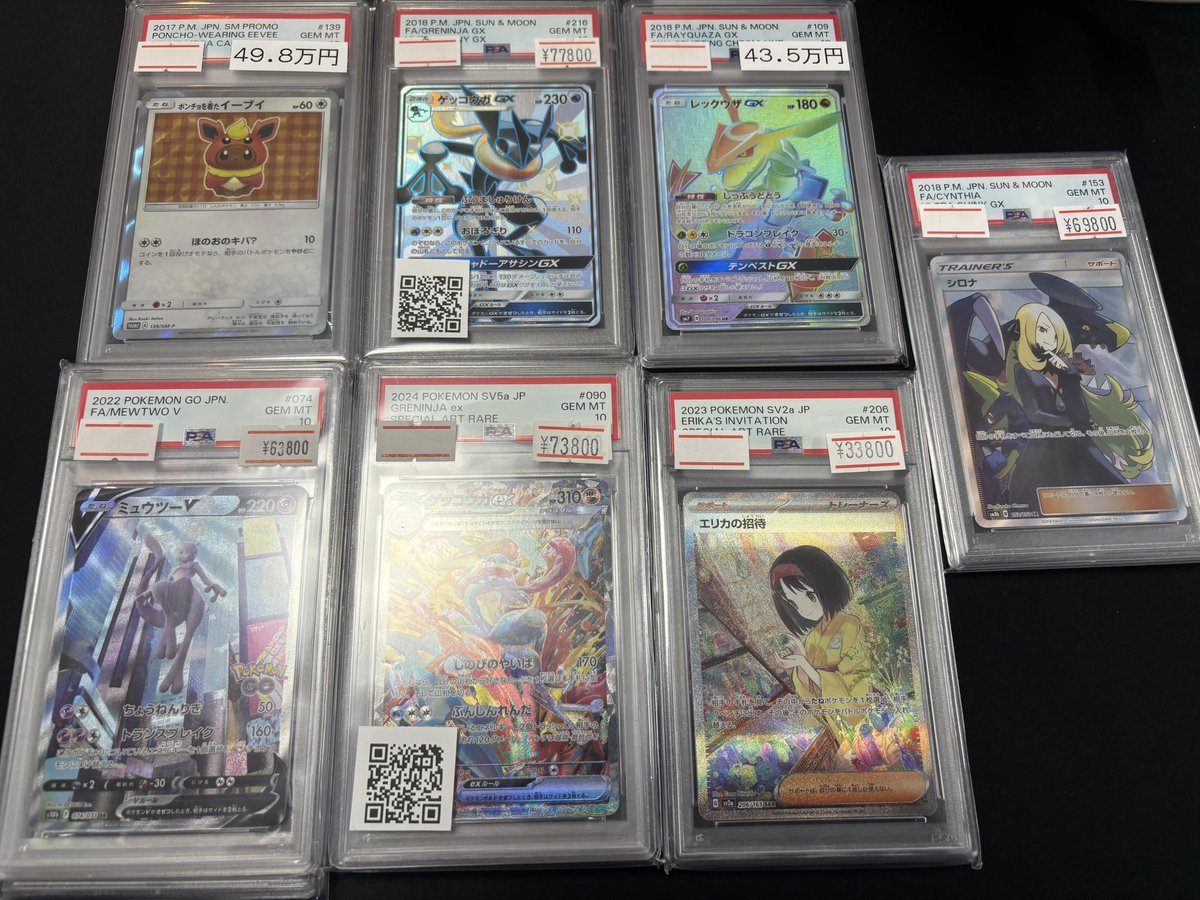 🔥ポケカPSA売価変更情報🔥】 PSA10各種売価変更いたしました！ 大変お