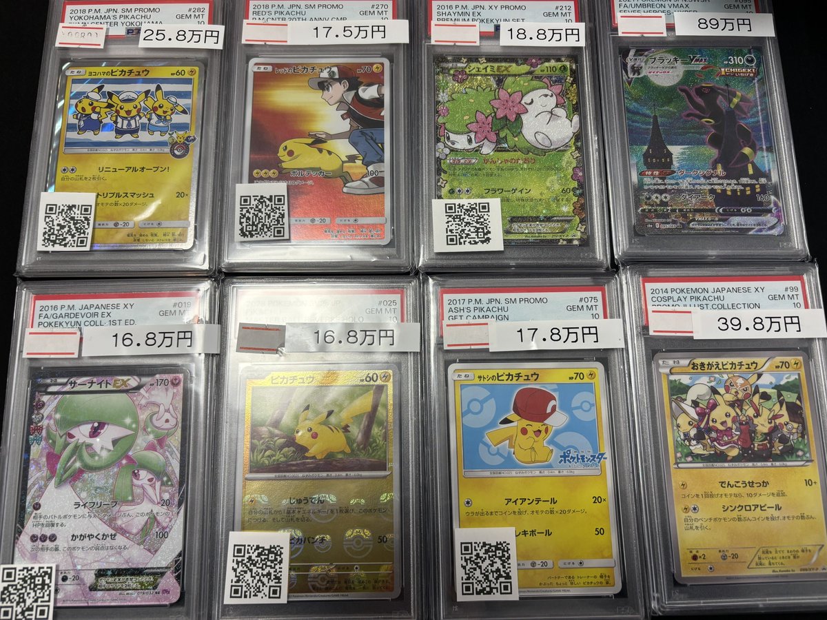 PSA まとめ売り 🎉🔥【高額PSA入荷速報】🔥🎉 ショーケースに“主役級”のPSA10 まとめて