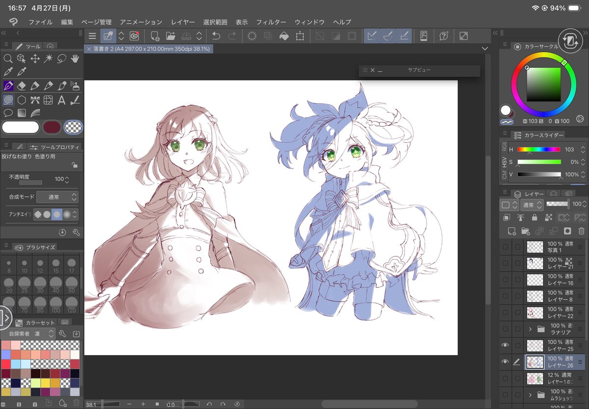 蒼葉＠日常垢 tweet media