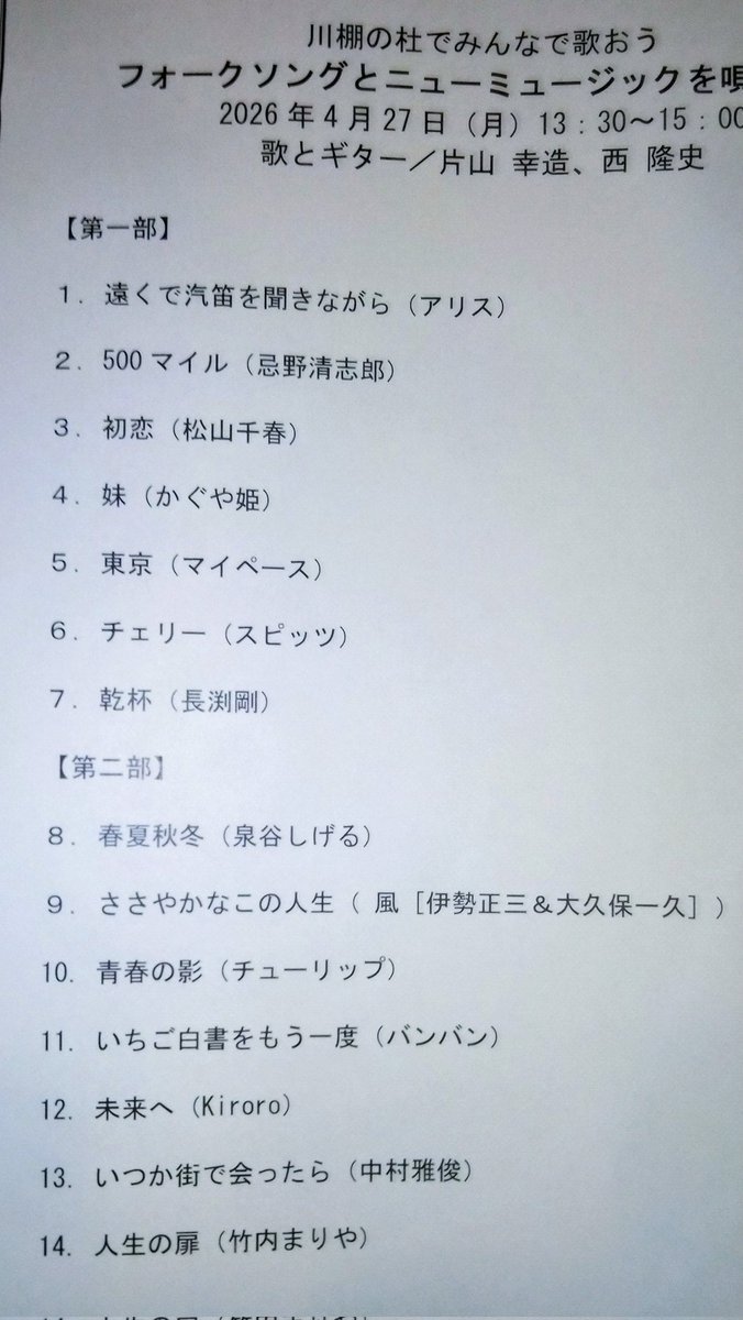 偶数月の💓😍💓お楽しみ

1️⃣はあれの支給月

2️⃣はこれ🎵
　3と13が唄えなかった😓