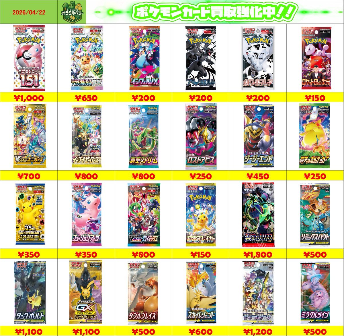 【バラ売り不可】ポケモンカード　9枚セット Amazon.co.jp: ポケモンカード151 sv2a 強化拡張パック パラセクト