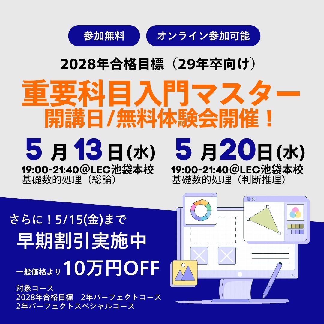 LEC 市役所二ヶ月講座 2026年合格目標 市役所2ヵ月合格コース - 公務員試験 市役所｜資格の