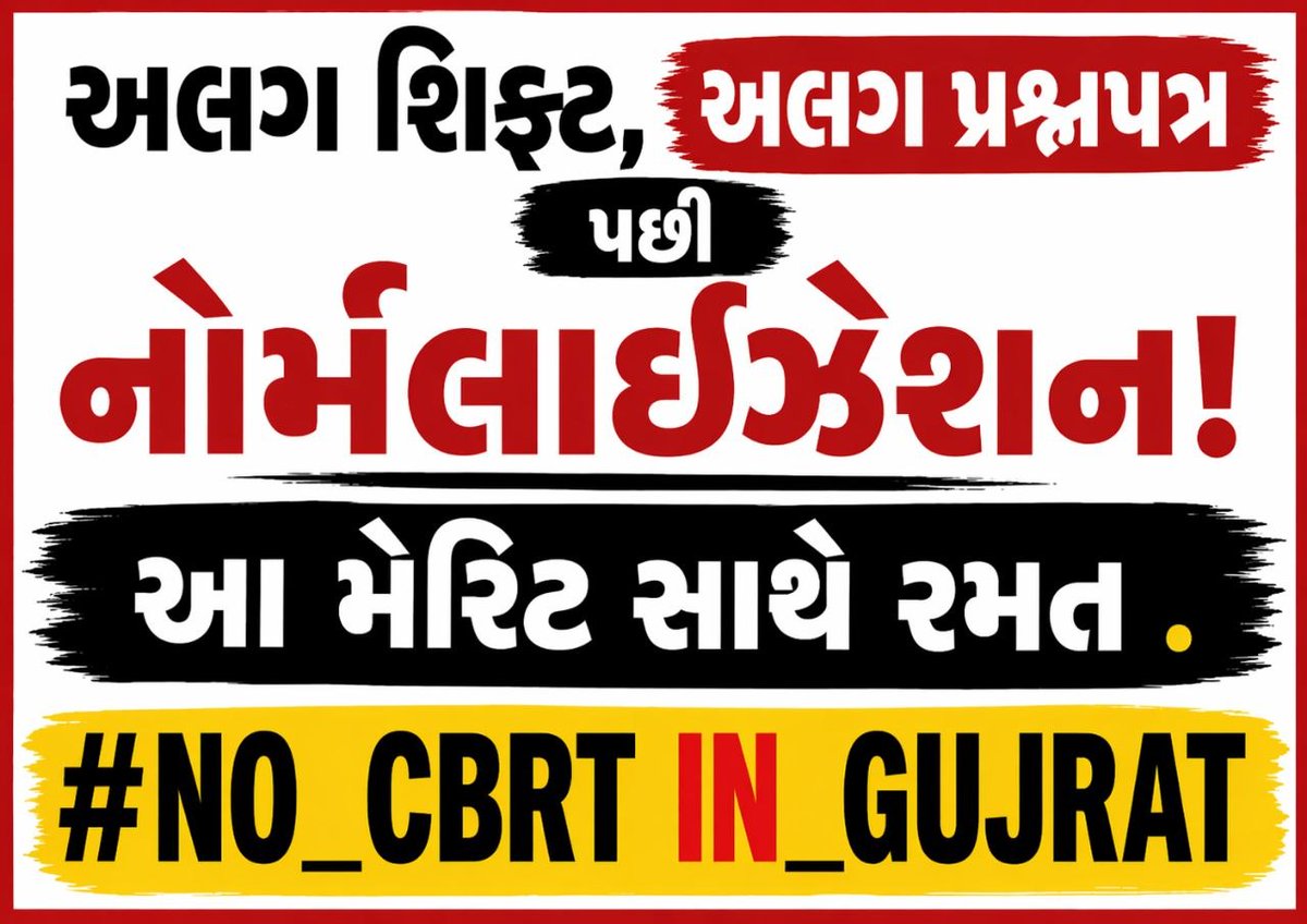 vandana5234's tweet photo. NO_CBRT_IN_GUJRAT@Bhupendrapbjp
@CMOGuj
@irushikeshpatel
@sanghaviharsh
@drpradyumanvaja
@jitu_vaghani
@Rivaba4BJP
@VtvGujarati
@tv9gujarati
@abpasmitatv
@GSTV
@sandeshnews
@News18Guj
@Zee24Kalak
@devanshijoshi71
@Jamawat3
@nidhirpatel6
@Janak_Sutariyaa

@YAJadeja
@GsssbOfficial https://t.co/X9NZTx516U