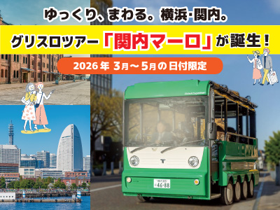 日本旅行【公式】 tweet media