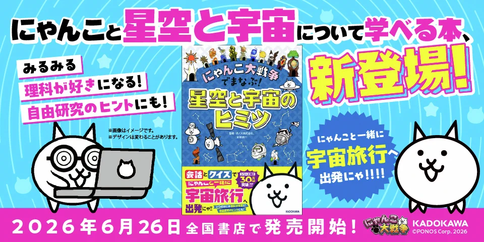 公式】にゃんこ大戦争 on X: 