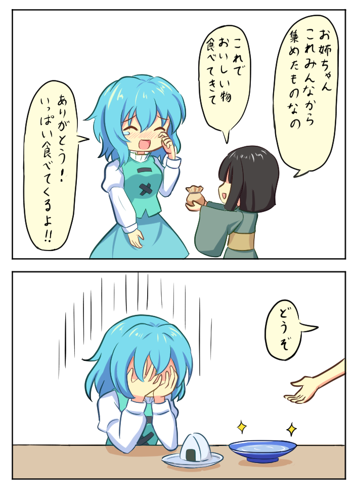 RT @vvS6cvujODYKkxV: 予算オーバーさせたときの罪悪感よ… ＃東方夜雀食堂