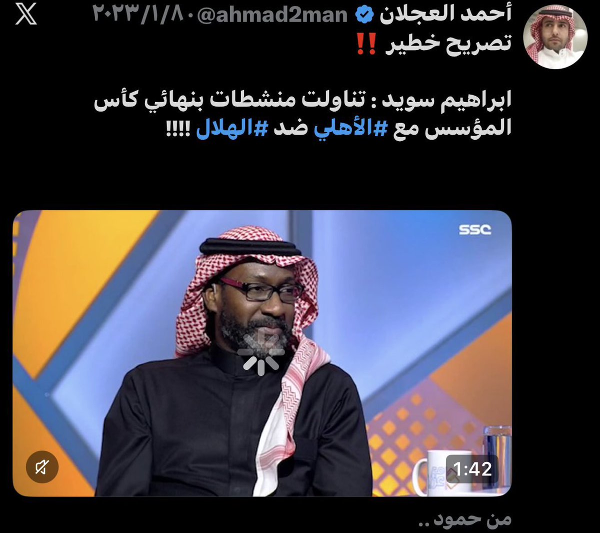 Ahmed Doumbia 💛 tweet media