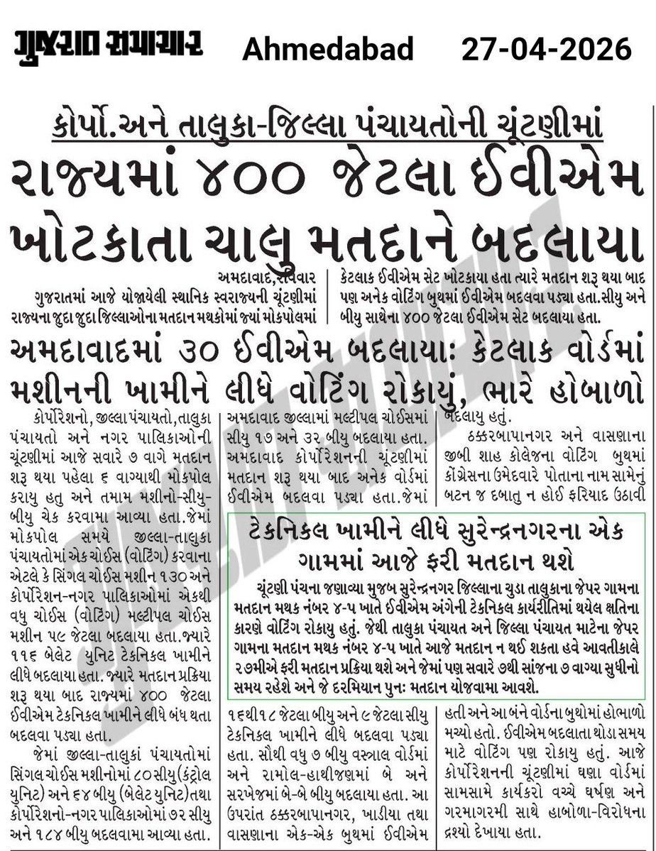 મશીન તો મશીન કેહવાય,, આખરે એને પણ માણસે જ બનાવ્યું છે.

અને ગડબડ પણ બનવવા વાળો જ કરી શકે..