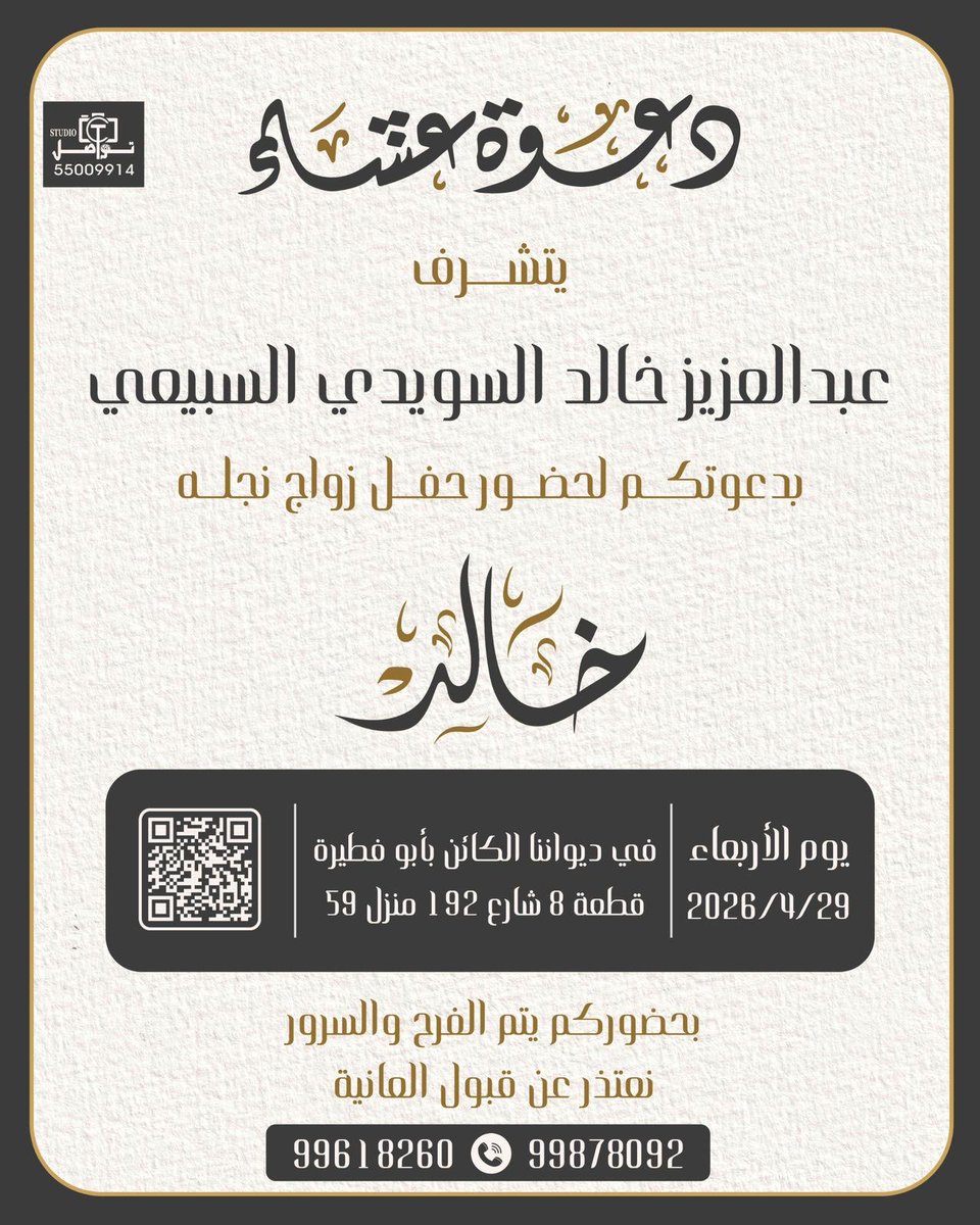 صدى سبيع و السهول tweet media