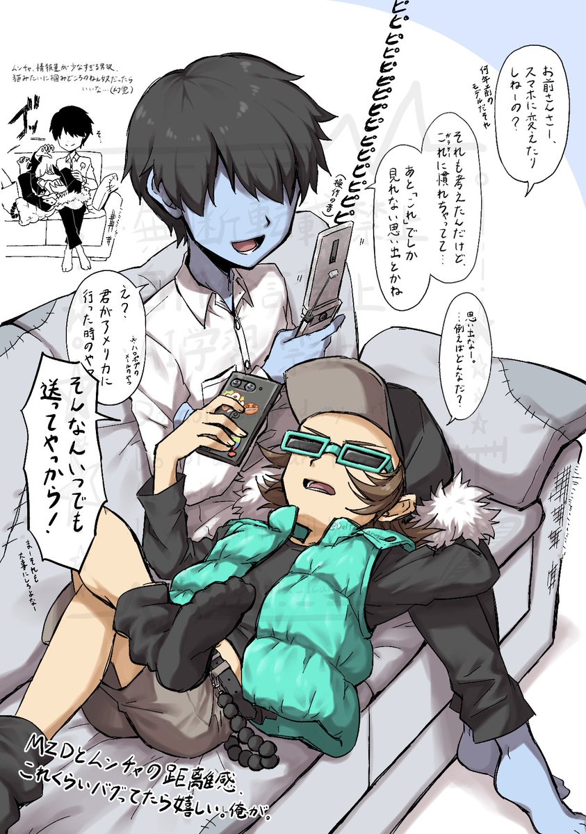 ちょっと！！！！！神ムンの強めの幻覚いいですか？？？