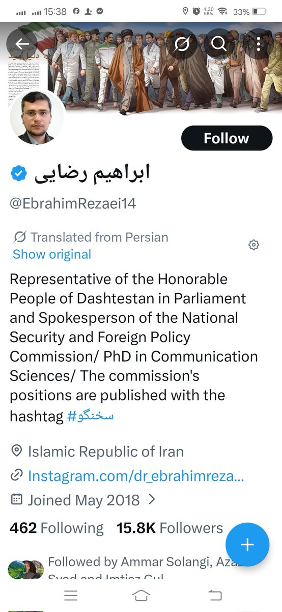 عمران شاہین tweet media