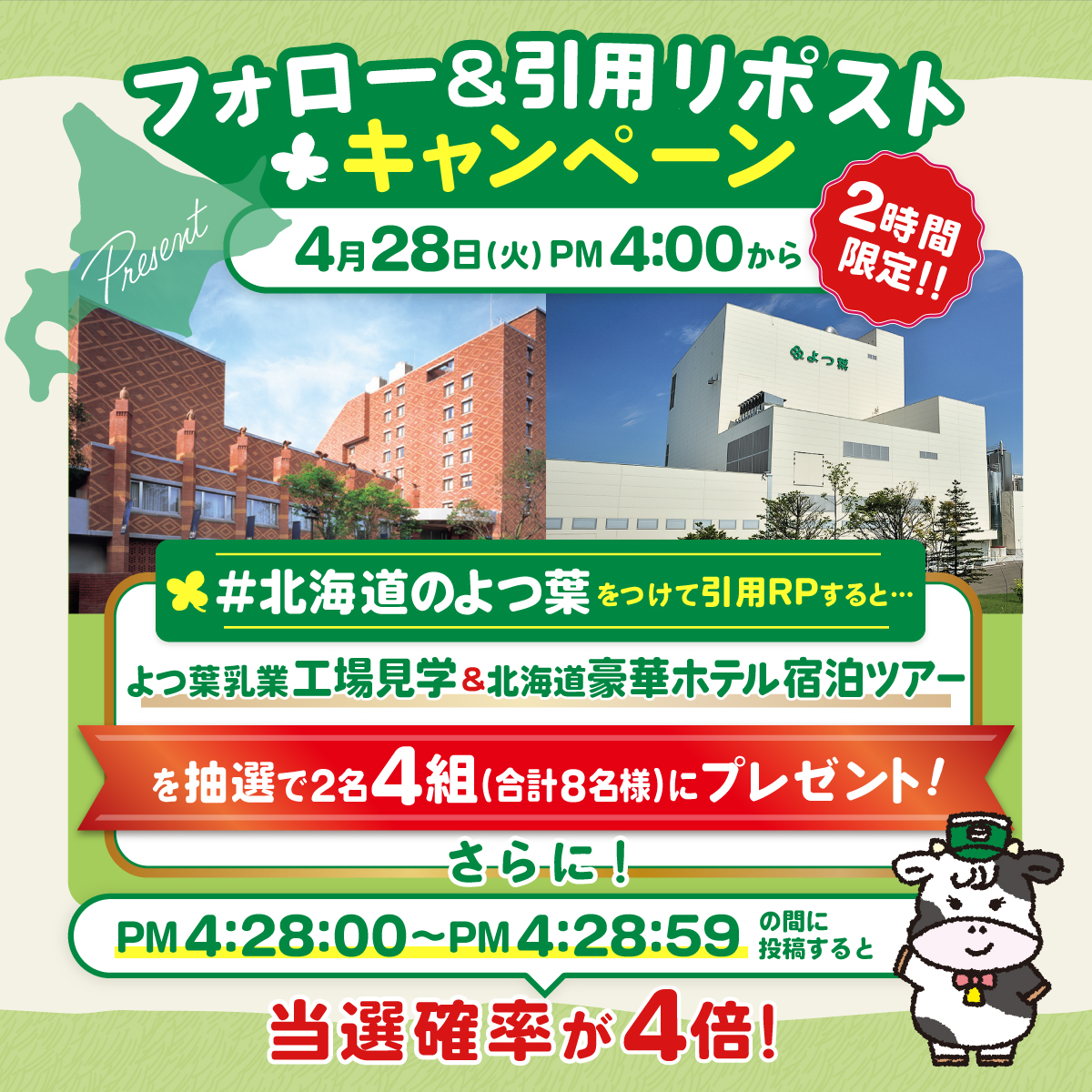 【公式】よつ葉乳業/みるる tweet media