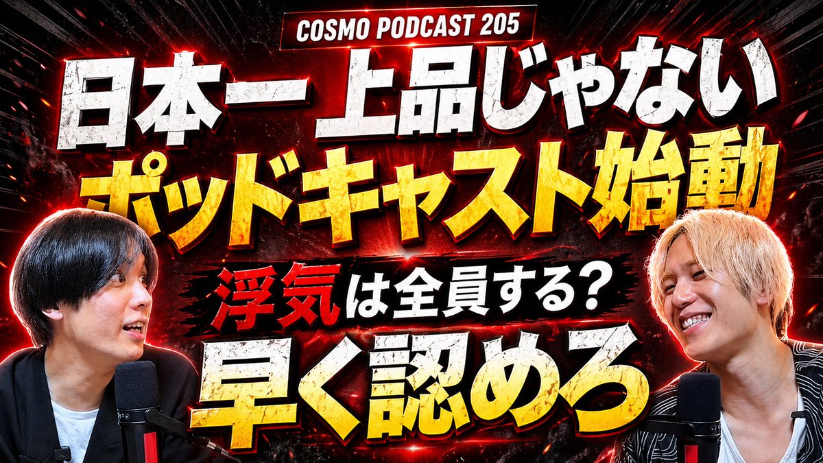 コスモハイツ205 tweet media