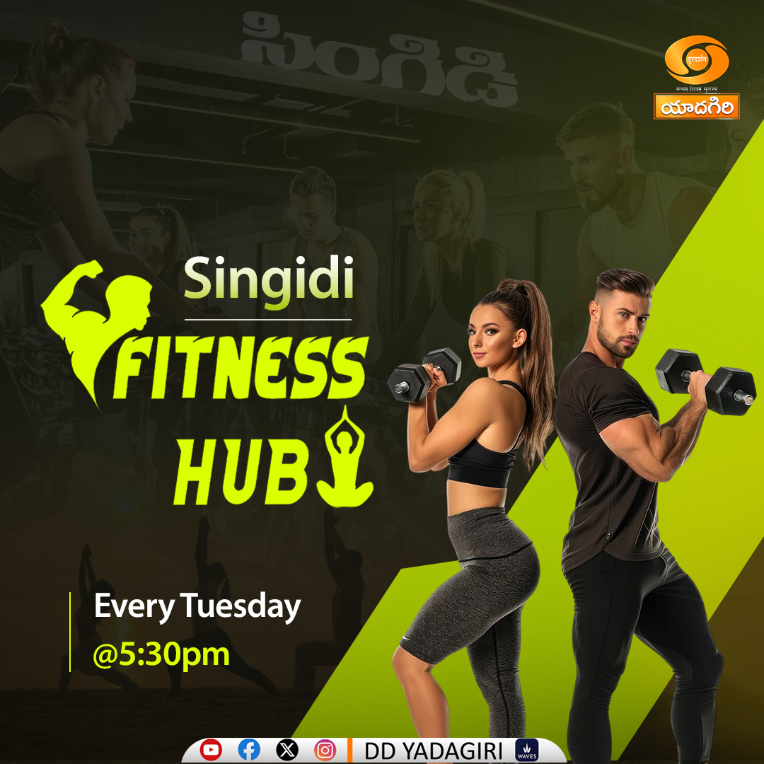 DDYadagiri's tweet image. "FITNESS HUB "
 🗓️28th April 2026
 ⏲️#Tuesday 05:30pm 
 @DDYadagiri

#FitnessMotivation #HealthyHabits #fitnesss #healthylifestyle #GYM #Yoga #fitnesstraining