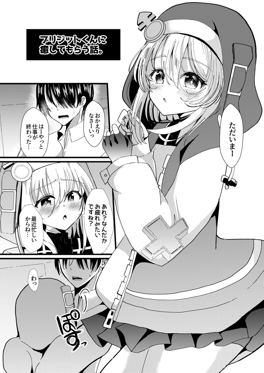 GW新刊サンプル(1/2) 