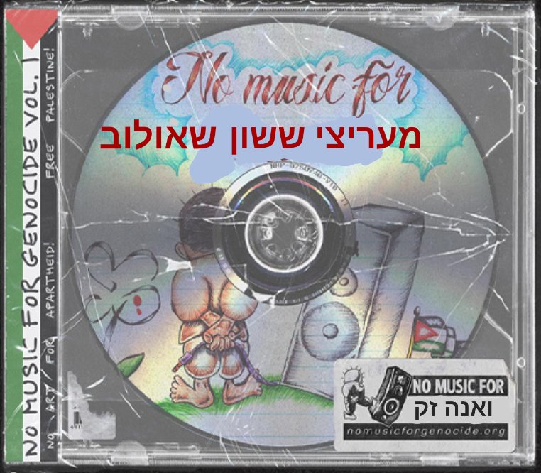 ועוד יותר רע tweet media