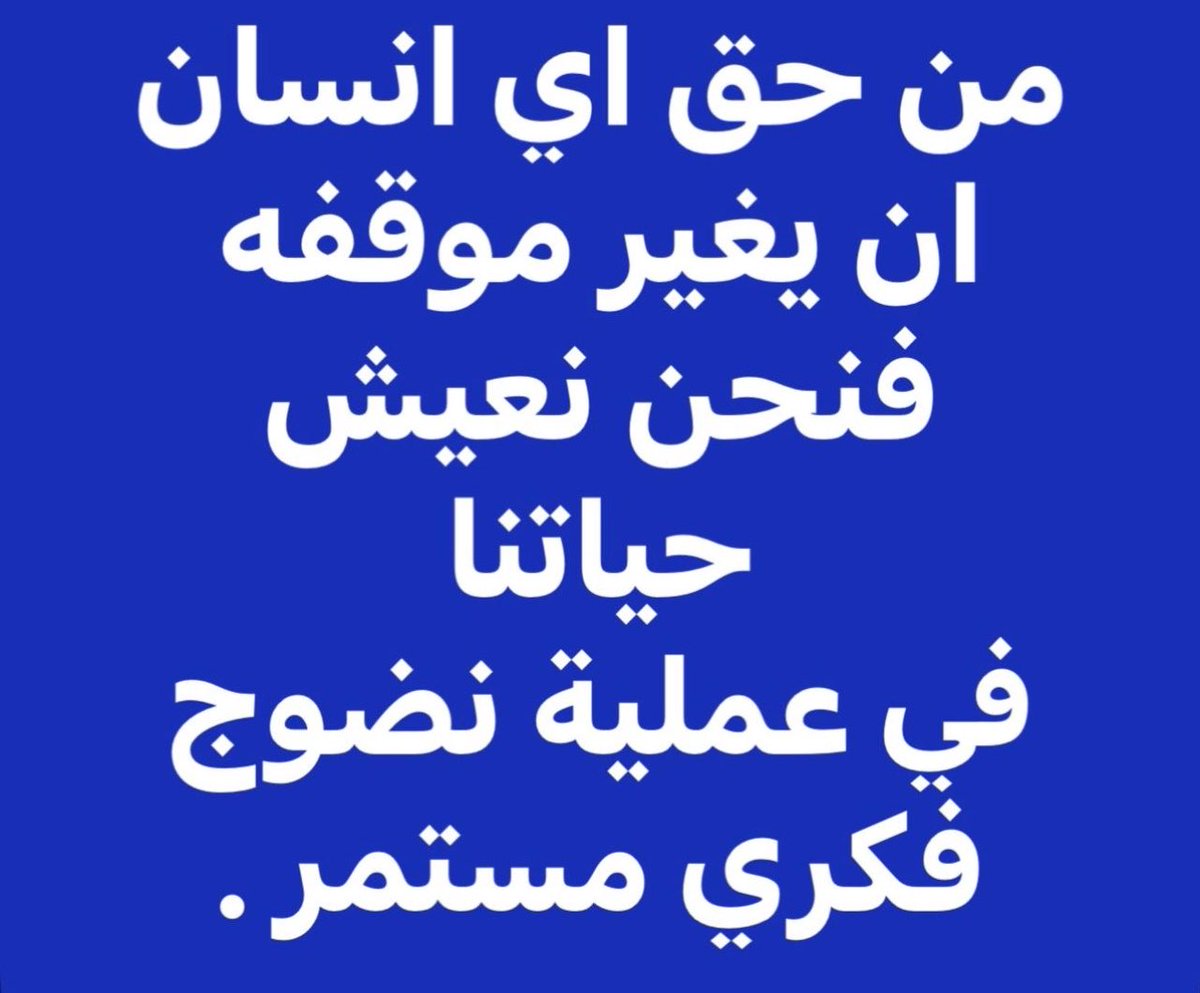 عبدالحكيم الشدوخي tweet media