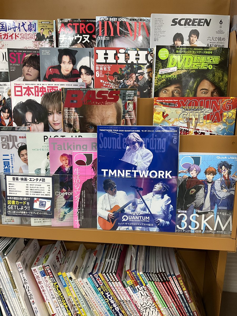 nomi_noritetsu's tweet photo. フッフッフ。。見つけたぞ。ラスト1冊。
地方都市にもやって来た1冊。
#TMNETWORK
#QUANTUM
#SoundAndRecording https://t.co/CdiLXzVsBw