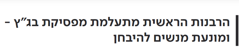 אברהם סתיו tweet media