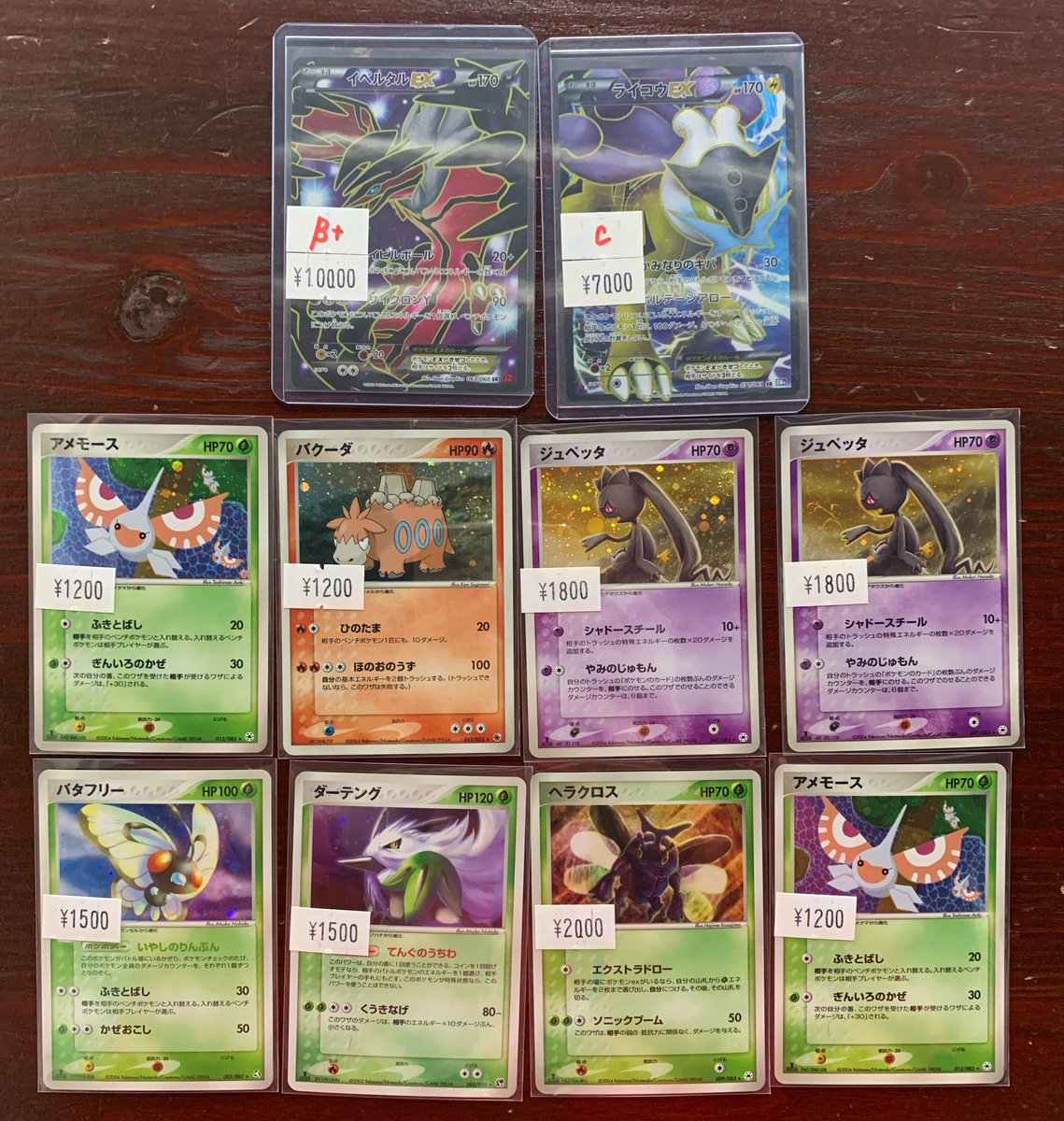 ポケモンカード　ADV、PCG、XY、BW ノーマル900枚越 ✨入荷情報✨ BW/XYのライコウEX, イベルタルEXとADV-PCGのカードを