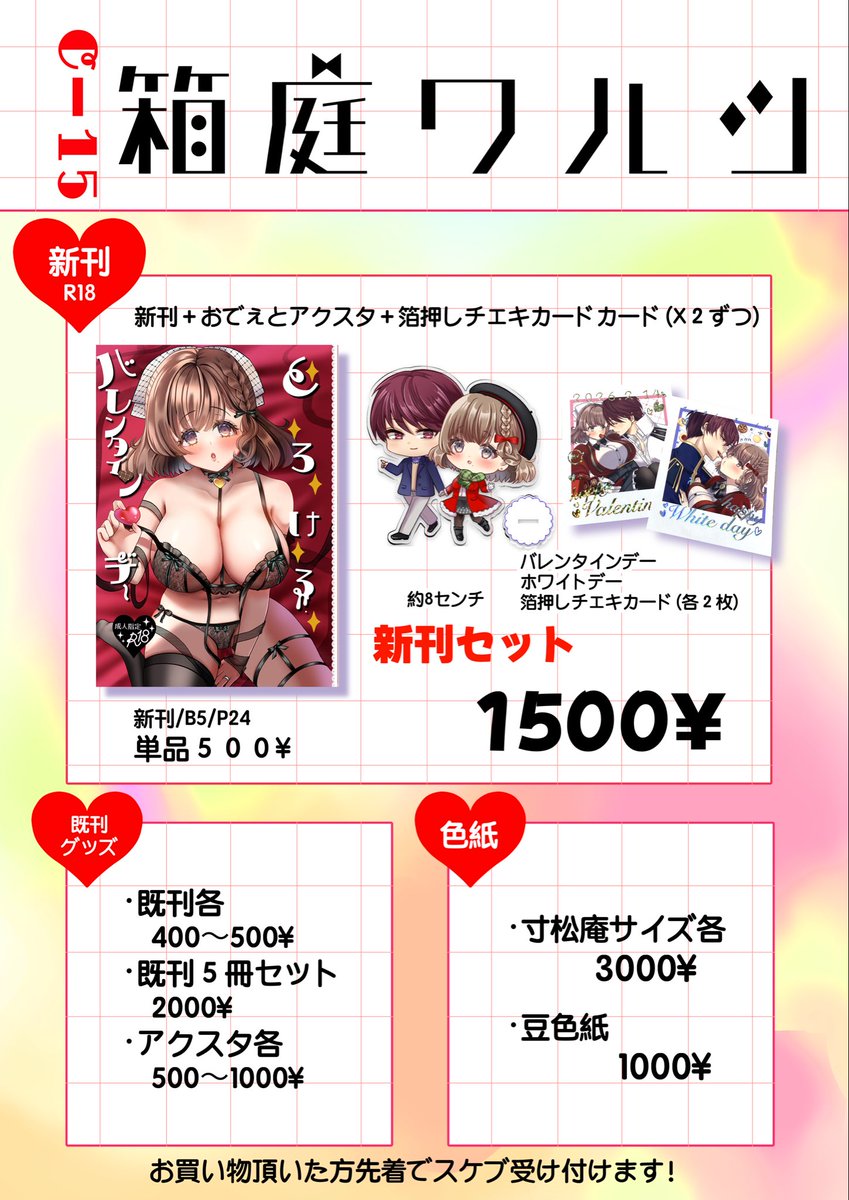 ぽよ🐾全艦東へ！【c-15】 tweet media